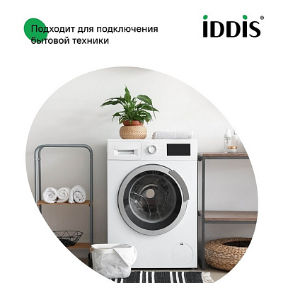 Кран угловой, с отражателем, 1/2; 3/4, кран-букса, латунь, IDDIS, 910B0Z3C4CZ
