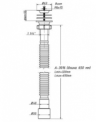 Гибкая труба с выпуском А-3016 1 1/4х40/50 ORIO