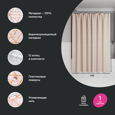 Штора для ванной 200x240 Iddis Base BG01P24i11