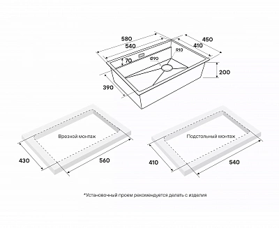 Мойка 580х450мм Paulmark NEXT-MULTI SINK 58 UNI PM785845-BS брашированная нержавеющая сталь