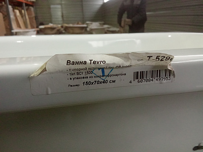 Ванна стальная ВИЗ Tevro 150х70, T-52902 (УЦЕНКА)
