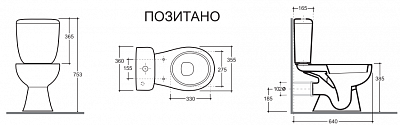 Бачок с крышкой Керамин Позитано МС белый с1