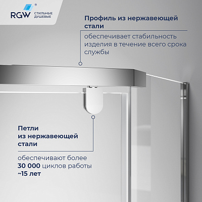 Душевой уголок RGW LE-45-B 1000x800