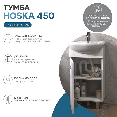 Тумба под раковину Vigo Hoska 450-1-0