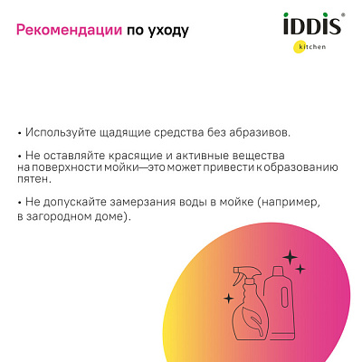 Мойка нержавеющая сталь,универсального монтажа, графит IDDIS EDI54G0i77