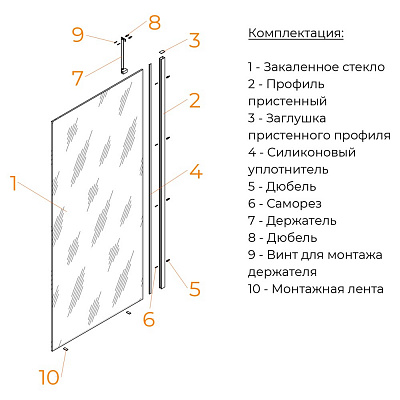 Душевая перегородка 110х195 RGW WA-110