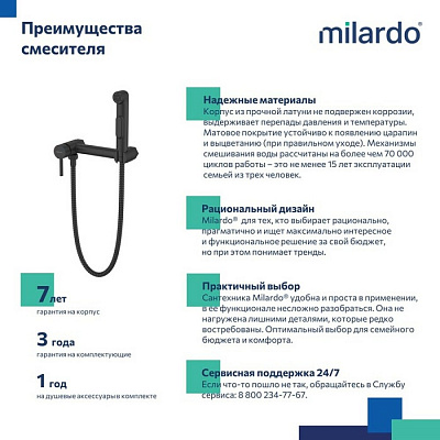 Смеситель с гигиеническим душем на эксцентриках, черный матовый, Tidy, Milardo, TIDBL15M08