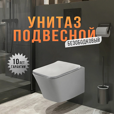 Унитаз подвесной MONTEREY ZT-015 сиденье и крепеж в комплекте