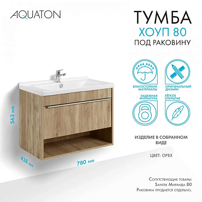 Тумба с раковиной Aquaton Хоуп 80 1A287301HP6C0