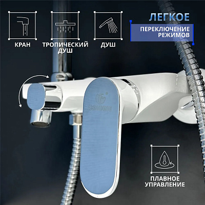 Душевая система Calorie CAL2539C45M