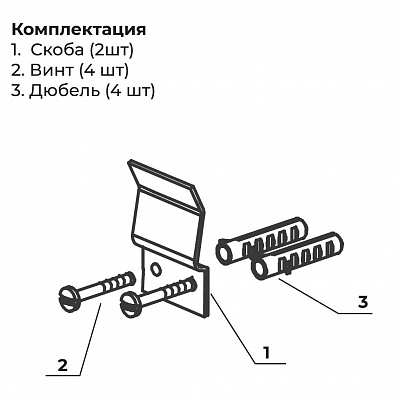 Крепление поддона к стене (2 шт)