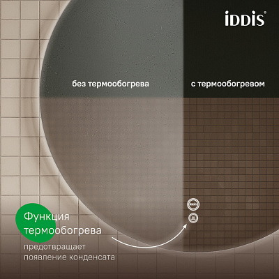 Зеркало в ванную с подсветкой и термообогревом 70 см, IDDIS Bild BIL70T0i98