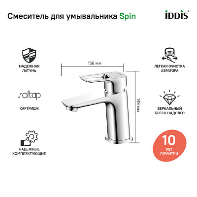 Комплект смесителей с душевым гарнитуром 3в1 Iddis Spin SPISBL2i10WA+SPISB00i01+NIA1F70M16-L