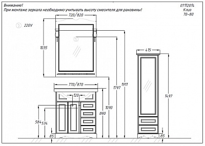 Тумба Opadiris Клио 70 нагал с раковиной Дрея 75