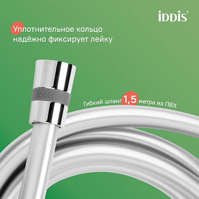 Душевой гарнитур, глянцевый хром, Iddis Aiger, AIG4C70i16