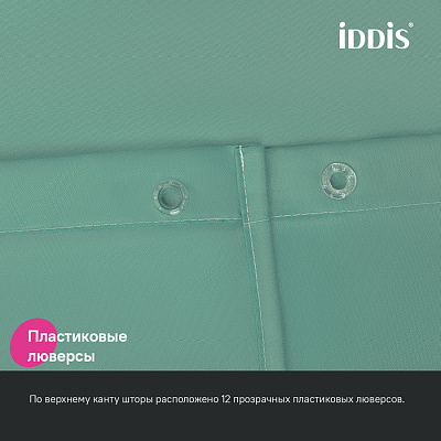 Штора для ванной 200x180 Iddis Base BS05P18i11