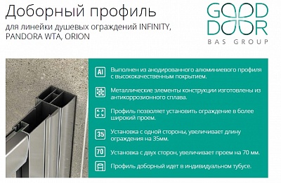 Good Door Профиль доборный к INFINITI/ORION