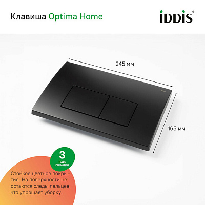 Комплекты унитаз с инсталляцией Iddis Basic BASC020i73