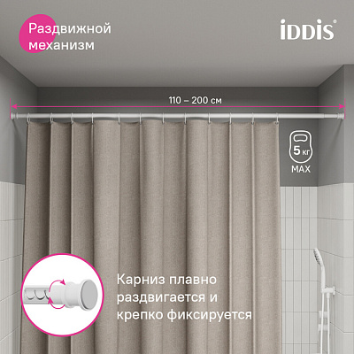 Карниз для ванной комнаты 110-200 белый матовый Iddis Elegante RSW0120i14
