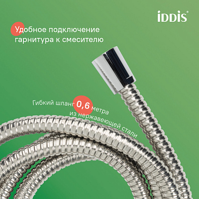 Душевой гарнитур с верхней лейкой, хром, Zodiac X, IDDIS, ZDX3F0Ci76