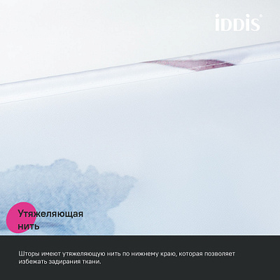 Штора для ванной 200x180 Iddis Base BO02P18i11