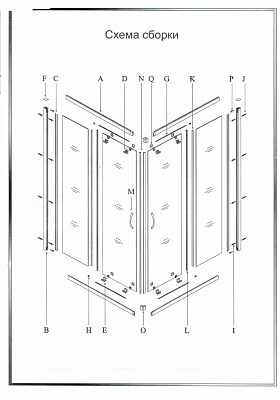 Душевой уголок 120х90 COFE CR-120-90-C-B, GoodDoor	КФ00009