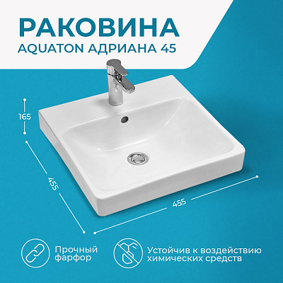 Раковина AQUATON Адриана 45 1WH501630