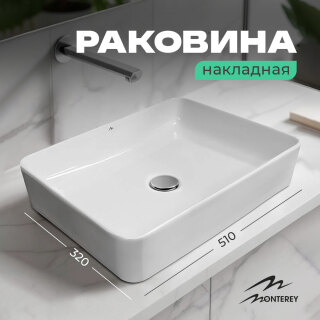 Раковина накладная 50 MONTEREY ZT-3015 (51х32) фарфор прямоугольная