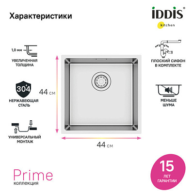 Мойка Iddis Prime PRI44S0i77