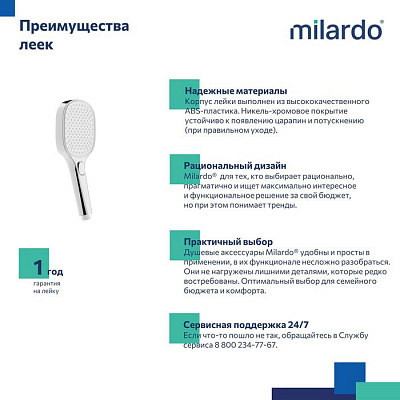 Лейка для душа Milardo Ideal Spa ILS3FC0M18