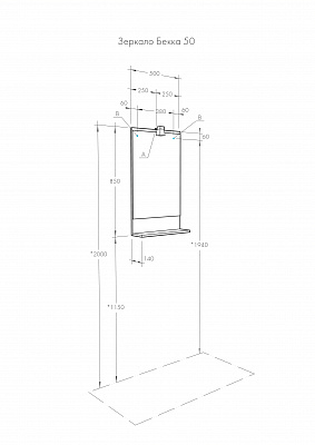 Зеркало AQUATON Бекка PRO 50 дуб сомерсет 1A214202BAC20