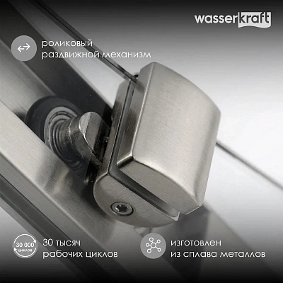 Душевой уголок WasserKRAFT Tauber 1100x800х2000 64S14