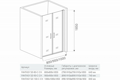 Душевые ограждение FANTASY SD-90-C-CH GoodDoor ФА00020