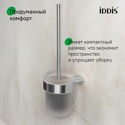 Ершик для унитаза IDDIS Petite PETSSSGi47 нержавеющая сталь хром матовый