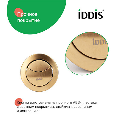 IDDIS Кнопка слива для 2-ур арм, 92038BR2AR ABS-пластик, диаметр 38 мм, бронза