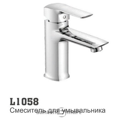 Смеситель для умывальника Ledeme Н58 L1058