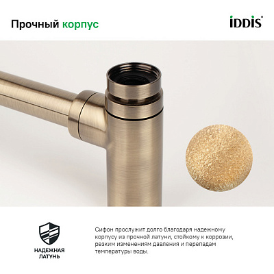 Бутылочный сифон для умывальника Iddis Optima Home OPTBR00i84