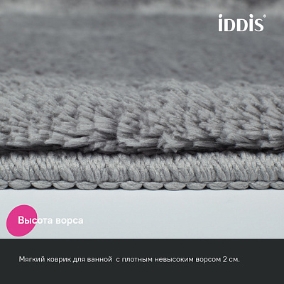 Коврик для ванной комнаты 70x120 Iddis Base BSQL02Mi12