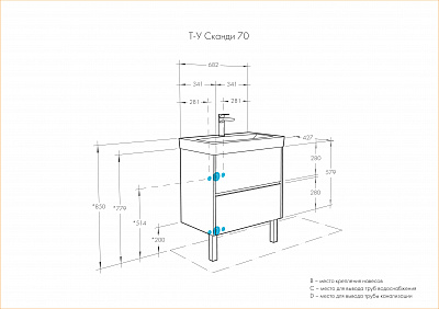 Тумба под раковину Aquaton Сканди 70 белая, дуб рустикальный 1A251801SDZ90
