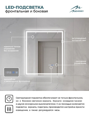 Зеркало в ванную 60х70 с подсветкой и подогревом Monterey Аделия (холодный свет, мультиблок, на касание)