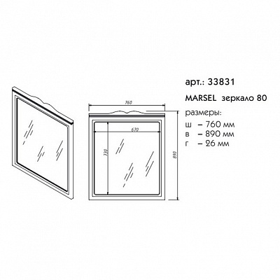 Зеркало 80 Caprigo MARSEL 33831-L800