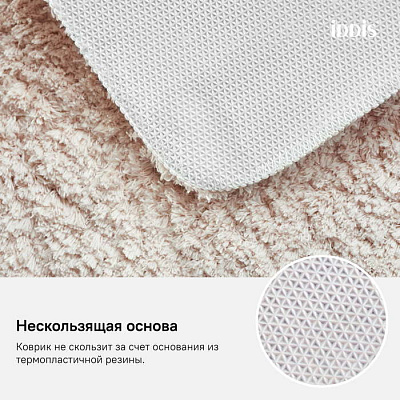 Коврик для ванной комнаты Iddis Décor D18M580i12, 50*80 см, микрофибра