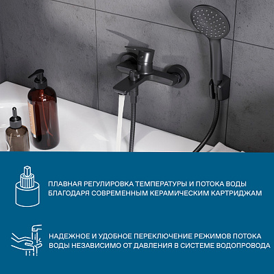 Смеситель для ванны Santek Арма WH5A10007N001