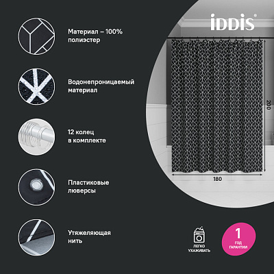 Штора для ванной 200x180 Iddis Base BB02P18i11