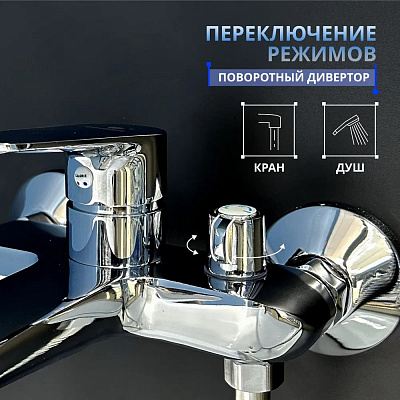 Смеситель для ванны Calorie CAL7032A05