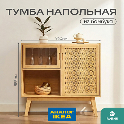 Бамбуковый буфетный шкаф FN-376D