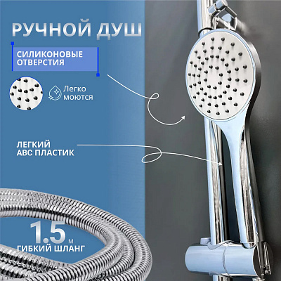 Душевой комплект Calorie CAL5137A71