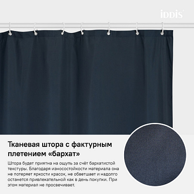 Штора для ванной комнаты Iddis B69P218i11