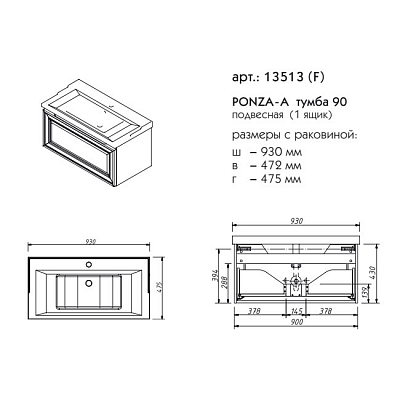 Тумба 90 Caprigo PONZA 13513-В231