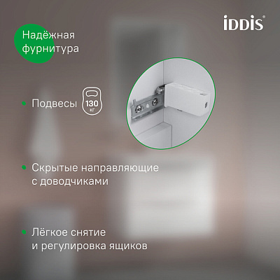 Тумба с умывальником (0177000i28), подвесная, 70 см, белый, Cloud X, IDDIS, CLX70W0i95K